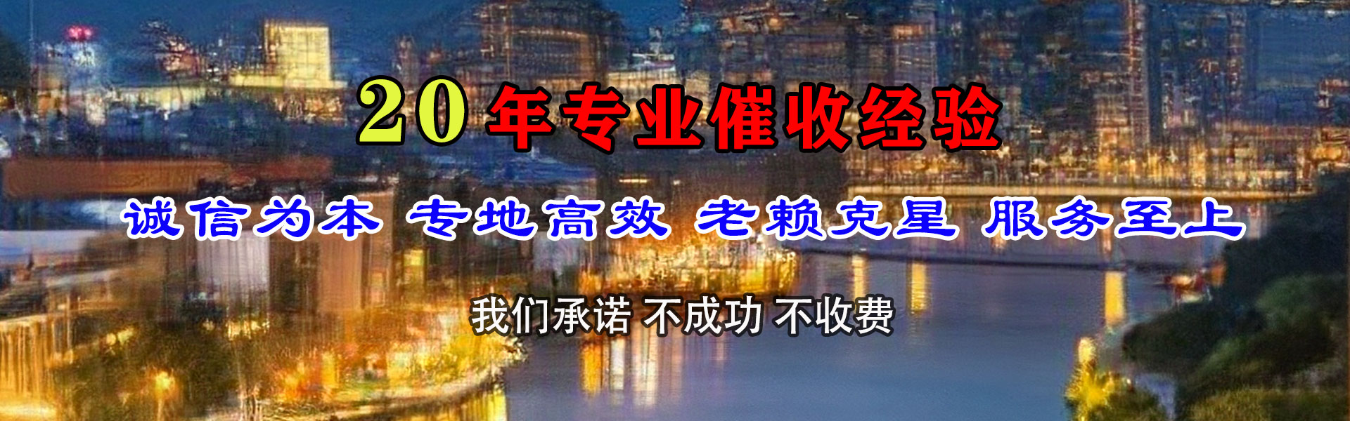 石城清债公司