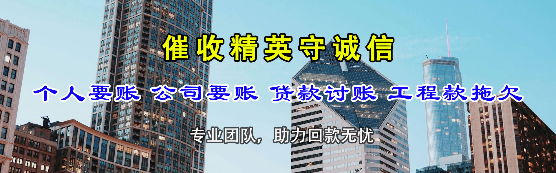 石城要债公司